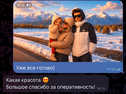 Отзыв клиента с семейной фотографией: большая благодарность за оперативность
