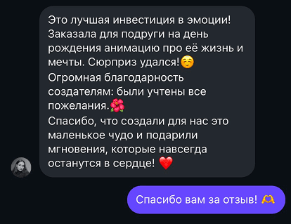 Отзыв клиента: это лучшая инвестиция в эмоции и маленькое чудо для семьи